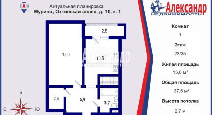 Купить 1 комнатную квартиру в г. Мурино. Фотография №2