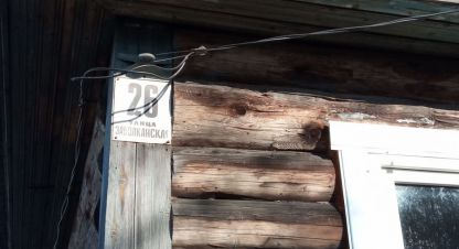 Купить дом в г. Любань. Фотография №3