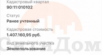 Купить земельный участок в г. Пгт новофедоровка. Фотография №2