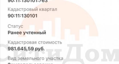 Купить земельный участок в г. Лесновка. Фотография №3