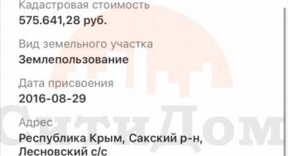 Купить земельный участок в г. Лесновка. Фотография №3