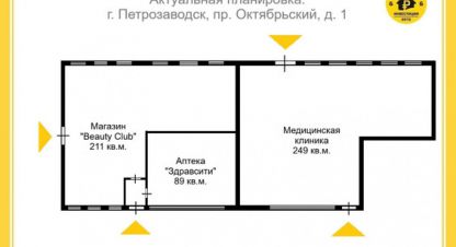 Купить торговое помещение, 549.7 кв. м. Фотография №9 Купить торговое помещение, 549.7 кв. м., Россия, г. Петрозаводск. Фотография №9