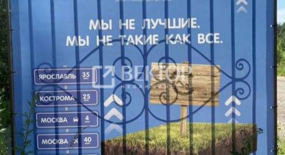 Купить земельный участок в г. Тер малые соли ( малые соли). Фотография №3