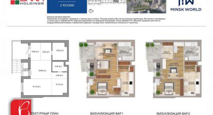 Купить квартиру в г. Минск. Фотография №3