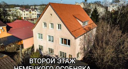 Продаётся 5-ти комнатная квартира в г. Калининград. Фотография №6 Продаётся 5-ти комнатная квартира в г. Калининград. Фотография №6