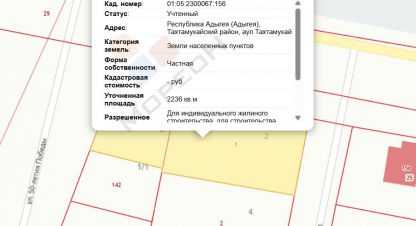 Продаётся земельный участок в г. Тахтамукай аул. Фотография №6 Продаётся земельный участок в г. Тахтамукай аул. Фотография №6