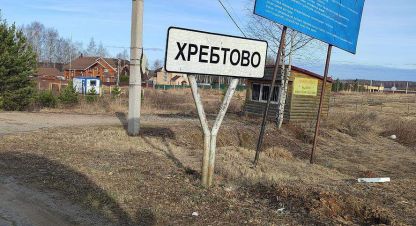 Купить земельный участок в г. Д хребтово. Фотография №3 Купить земельный участок в г. Д хребтово. Фотография №3