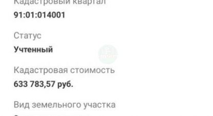 Купить земельный участок. Фотография №8 Купить земельный участок, Россия, г. Ст гераклея. Фотография №8