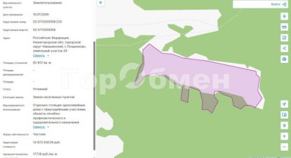 Купить земельный участок в г. Поздняково. Фотография №2 Купить земельный участок в г. Поздняково. Фотография №2