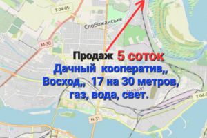 Продам земельный участок, Индустриальный район, г. Днепр, Днепропетровская обл., Украина, агентство АН Ваша Планета