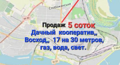 Продам земельный участок, Индустриальный район, г. Днепр, Днепропетровская обл., Украина, агентство АН Ваша Планета. Фотография №1