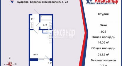 Купить квартиру в г. Кудрово. Фотография №3