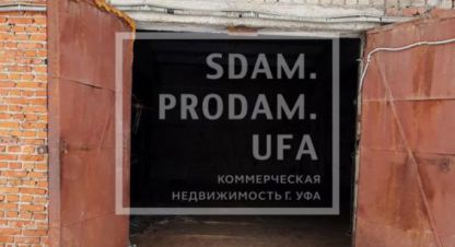 Снять производственно-складское помещение в г. Уфа. Фотография №2