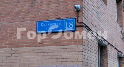 Купить квартиру в г. Подольск. Фотография №3