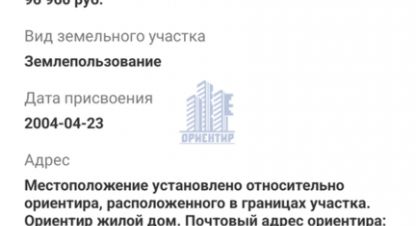 Купить земельный участок на улице 40 лет победы г. Иваньково. Фотография №5