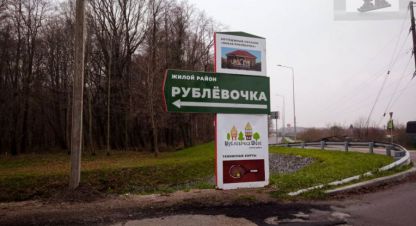 Купить земельный участок в г. Голубево. Фотография №2