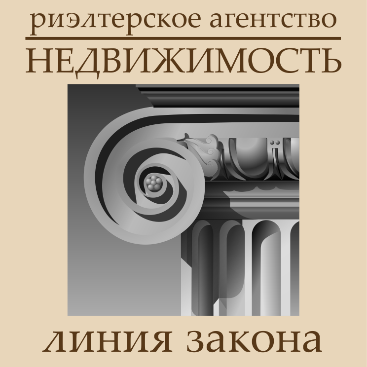 Ан линия. Линия закона. Линия закона агентство. Линии недвижимости. Агентство недвижимости линия закона Гомель.